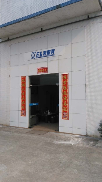 辦公室正門(mén)（中山凱恩利）