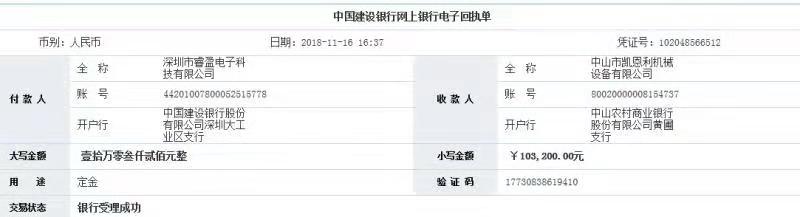 （2018年10月30日） 黃斌（法人代表）在天助網(wǎng)易站通、商盟通聊天工具上找到我！