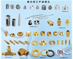 部份加工產品